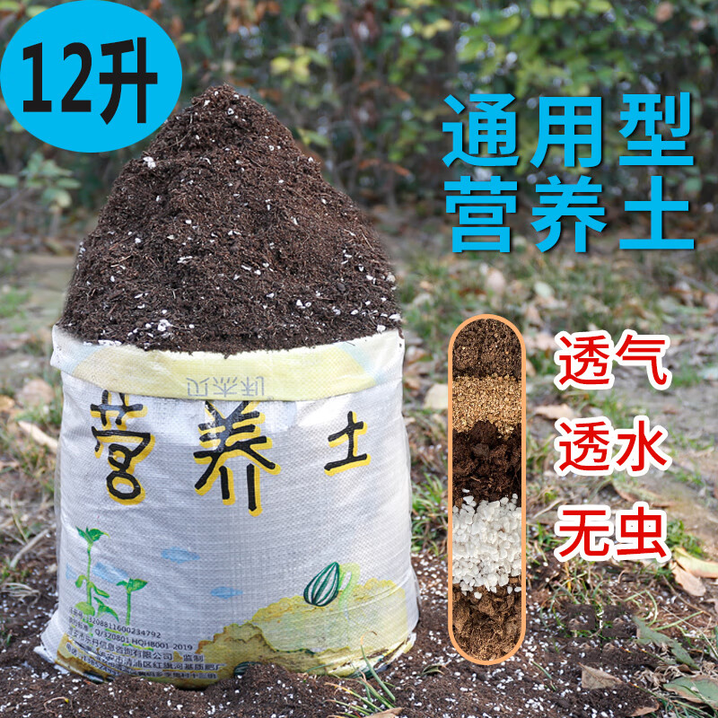 营养土养花专用通用盆栽有机种植花土壤泥炭多肉月季蔬菜育苗基质
