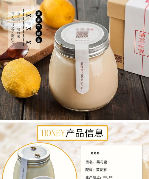 蜂蜜食品拍摄产品图片制作淘宝详情页南阳淘邦电商美工