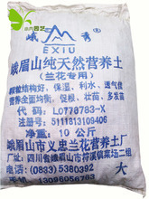 【峨眉山仙土】最新最全峨眉山仙土 产品参考信息