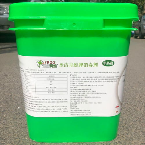 圣洁青蛙 食品加工厂消毒剂 食品级 车间流水线等消毒