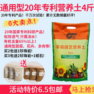 营养土包邮大包有机通用型草炭土泥炭土阳台种花土种菜土专用肥料