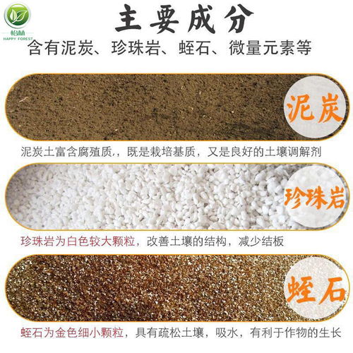 营养土 多肉、花卉与绿植的通用种植利器