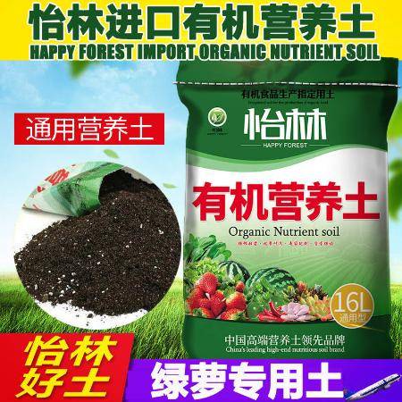 营养土 养花种菜的万能好帮手