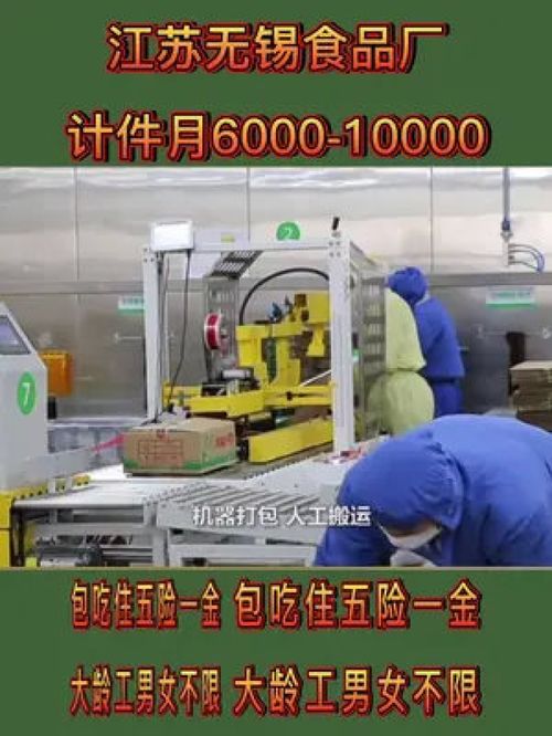 无锡食品厂大龄工就业指南 营养土行业的机遇与挑战